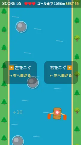 ラフティングのゲーム画面