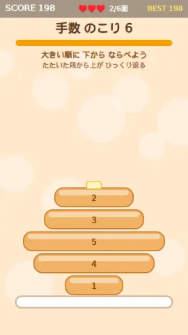 パンケーキ返しのゲーム画面