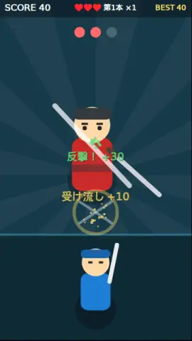 見切りカウンターのゲーム画面