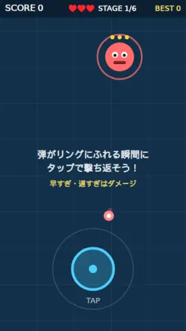 弾きかえしのゲーム画面