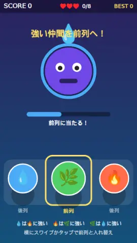 仲間の並び順のゲーム画面