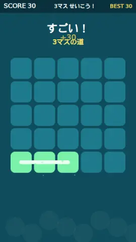 道すじ記憶のゲーム画面