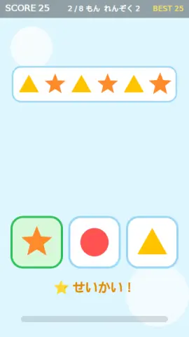 つづきはどれのゲーム画面