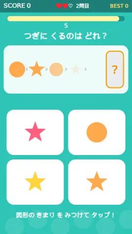 次の模様は？のゲーム画面