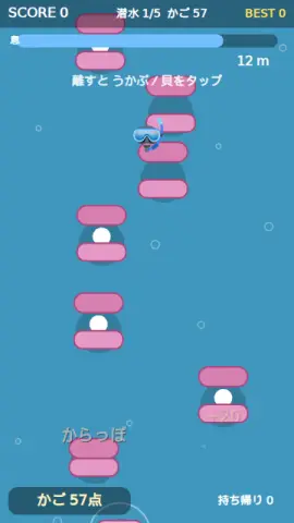 真珠採りのゲーム画面