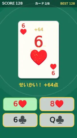 じらしめくりのゲーム画面