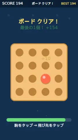 ペグとびのゲーム画面