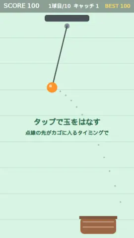 振り子キャッチのゲーム画面