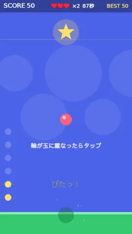 ぴたバウンドのゲーム画面