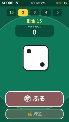 ギリギリダイスのゲーム画面