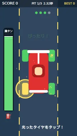 ピットインのゲーム画面