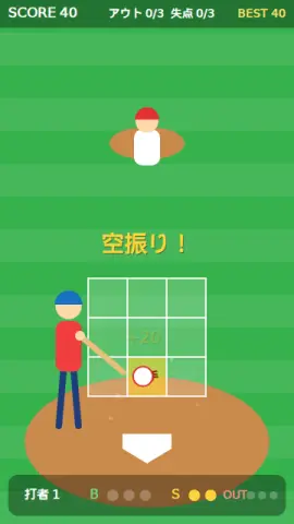 ピッチャーのゲーム画面