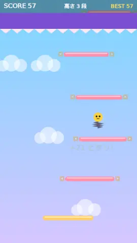 ため跳びバネのゲーム画面