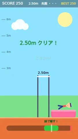 棒高跳びのゲーム画面