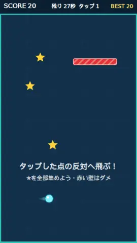 反動はじき玉のゲーム画面