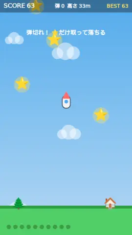反動ロケットのゲーム画面