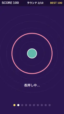 ためて離せのゲーム画面