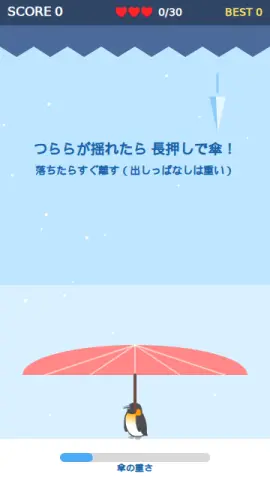 つらら落としのゲーム画面