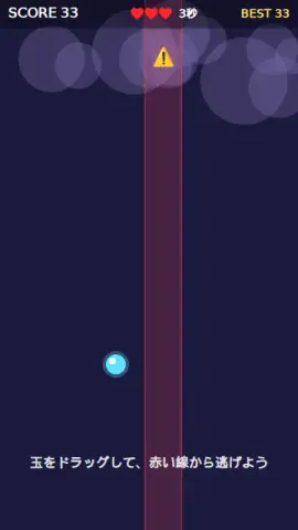 いかずち回避のゲーム画面