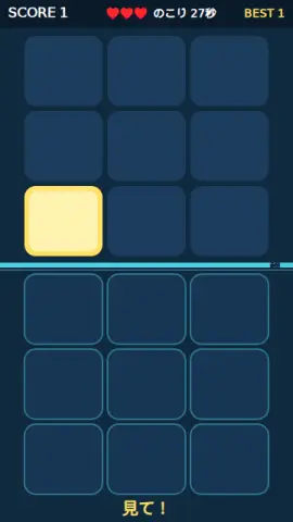 鏡の瞬間返しのゲーム画面