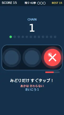 信号リレーのゲーム画面
