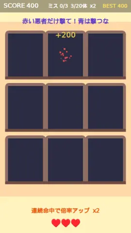 一瞬スナイプのゲーム画面