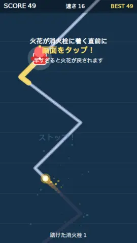 火花リレーのゲーム画面