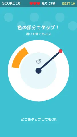 針ぴたり止めのゲーム画面