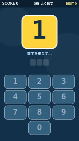 逆さ数字のゲーム画面