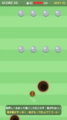 まるまるダンゴのゲーム画面
