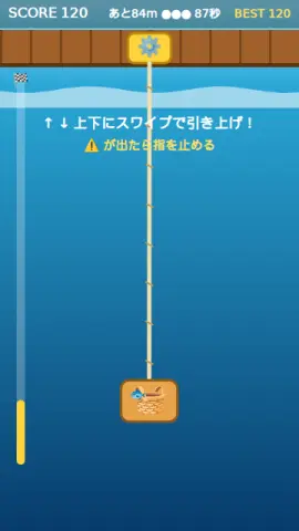 カゴ引き上げのゲーム画面