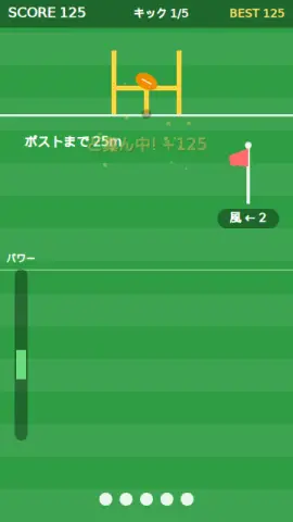 ラグビーキックのゲーム画面