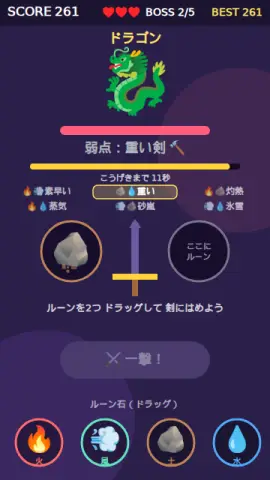 ルーン剣の合成のゲーム画面