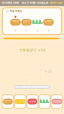 サンドイッチ屋のゲーム画面