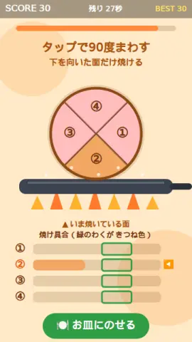 コロコロ焼きのゲーム画面