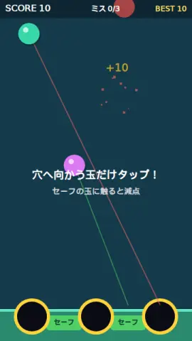 見極め返しのゲーム画面