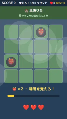 斥候の見張りのゲーム画面