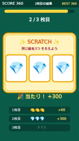スクラッチのゲーム画面