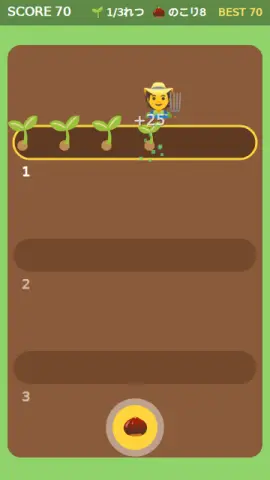 たねまきのゲーム画面