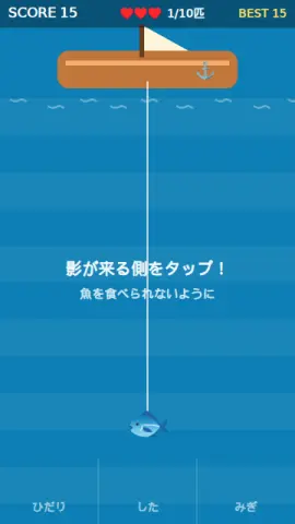 サメから守れのゲーム画面
