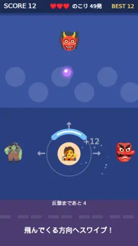 盾スワイプのゲーム画面