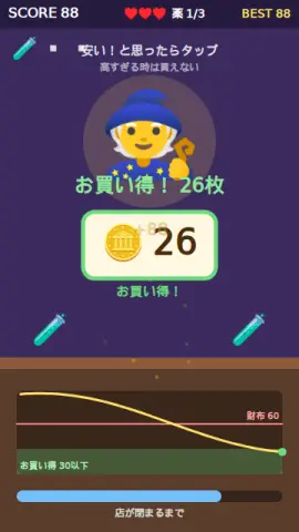 値切り商人のゲーム画面