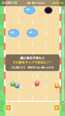 おしのけレースのゲーム画面