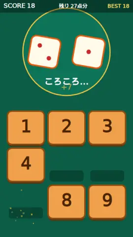 出目けしパネルのゲーム画面