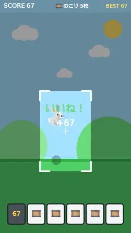 シャッターチャンスのゲーム画面