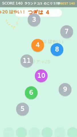 2とびカウントのゲーム画面