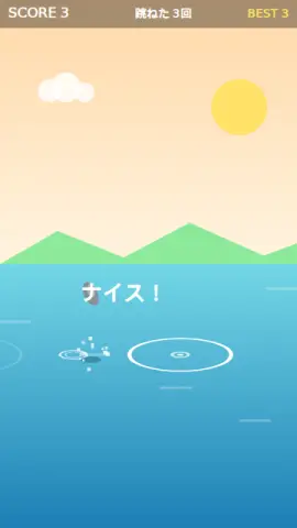 水切り名人のゲーム画面