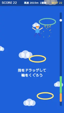 スカイダイブのゲーム画面