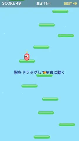 スカイジャンパーのゲーム画面