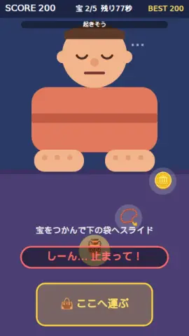 眠る巨人のゲーム画面